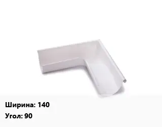 Угол желоба 140 Угол:90